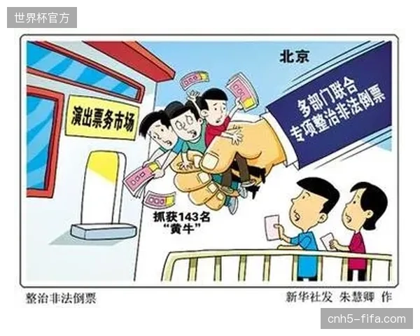 北美赛区入场系统引入实时追踪机制以遏制职业黄牛票务操纵行为
